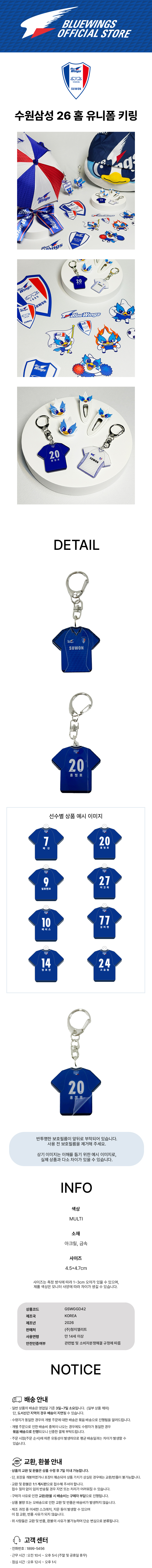 홈 유니폼 키링 상세.jpg